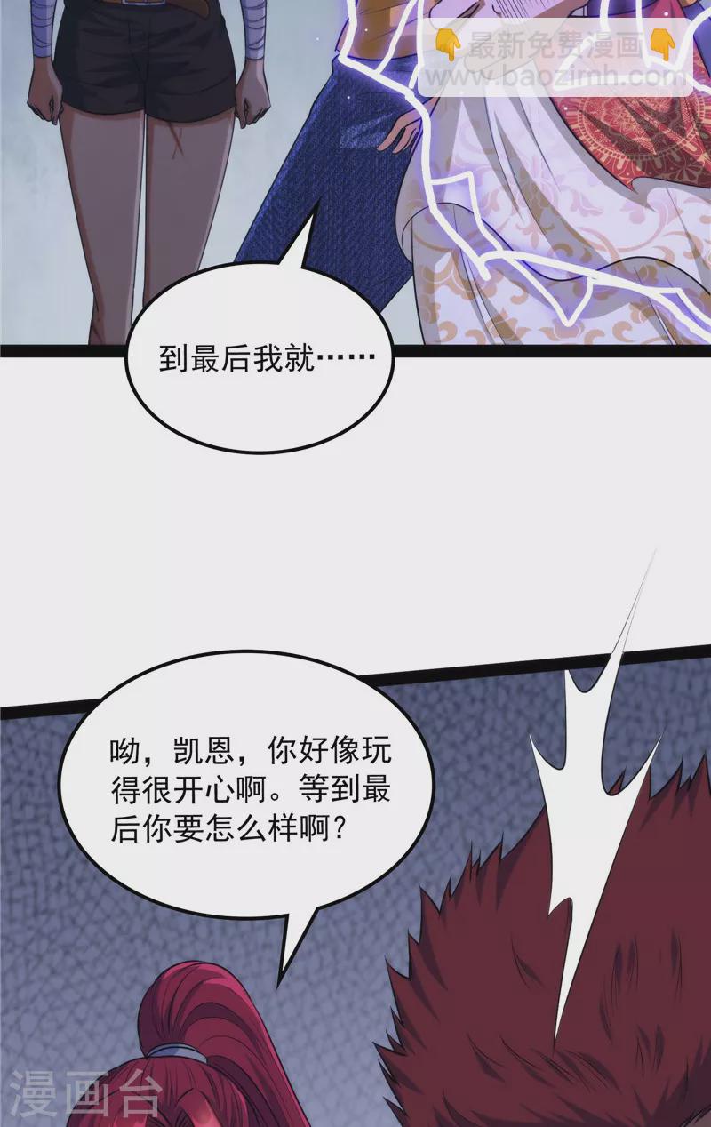 第109话 乱放电只有死路一条(1/2)-第108话