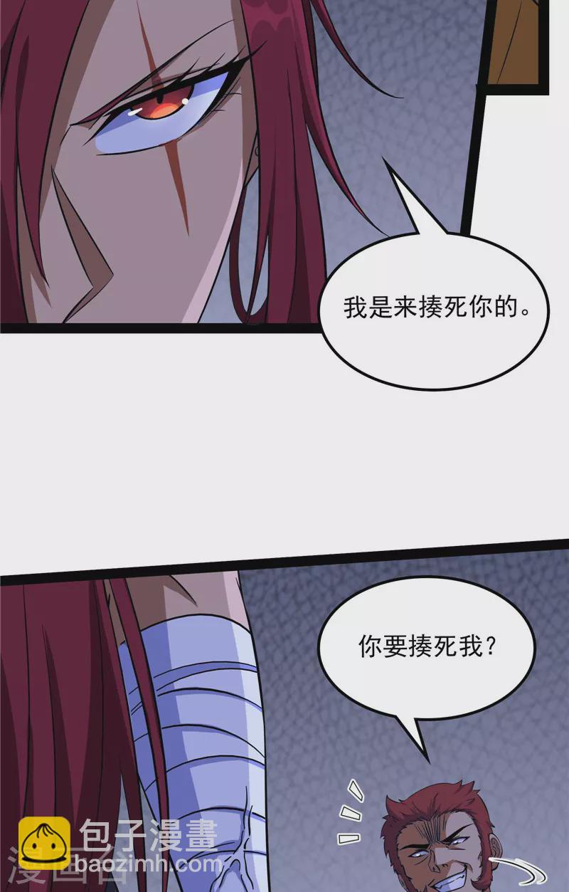 第109话 乱放电只有死路一条(1/2)-第108话