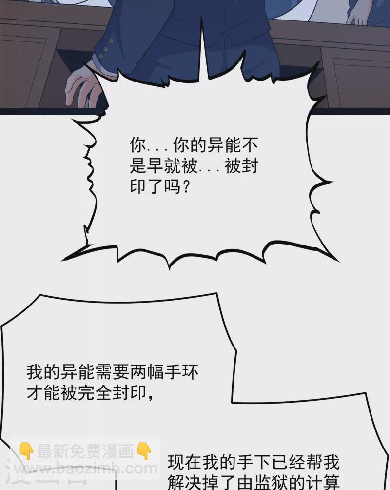 第111话 完了，芭比Q啦(1/2)-第110话