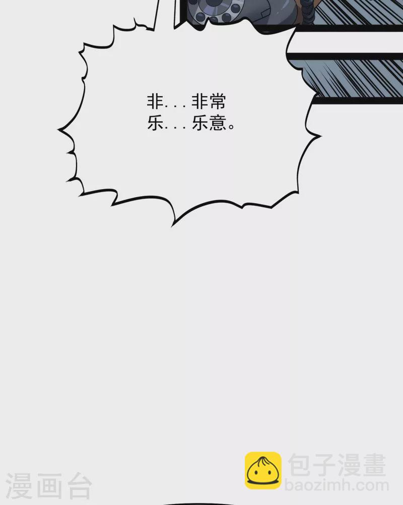 第111话 完了，芭比Q啦(1/2)-第110话