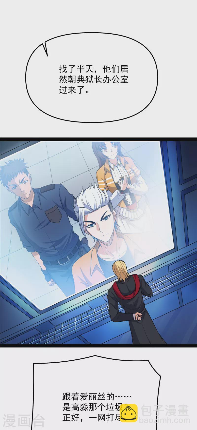 第111话 完了，芭比Q啦(1/2)-第110话