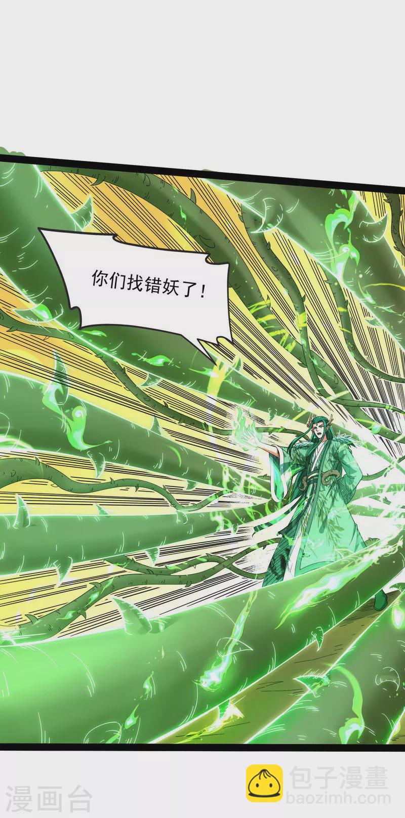 第13话 小倩：树妖今天怎么这么硬-第12话