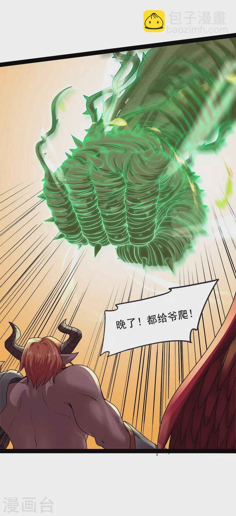 第13话 小倩：树妖今天怎么这么硬-第12话