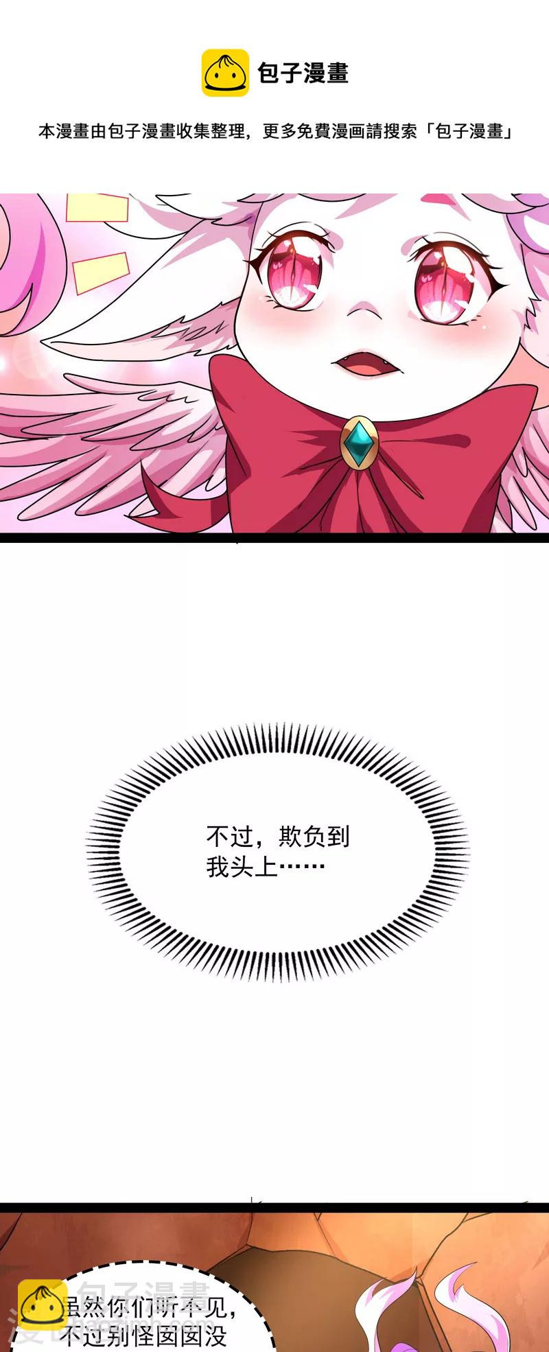 第13话 小倩：树妖今天怎么这么硬-第12话