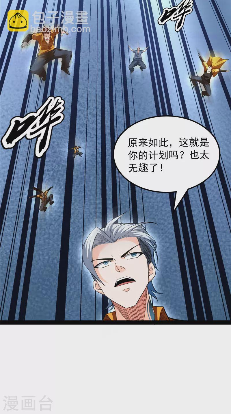 第113话 全是垃圾！(1/2)-第112话