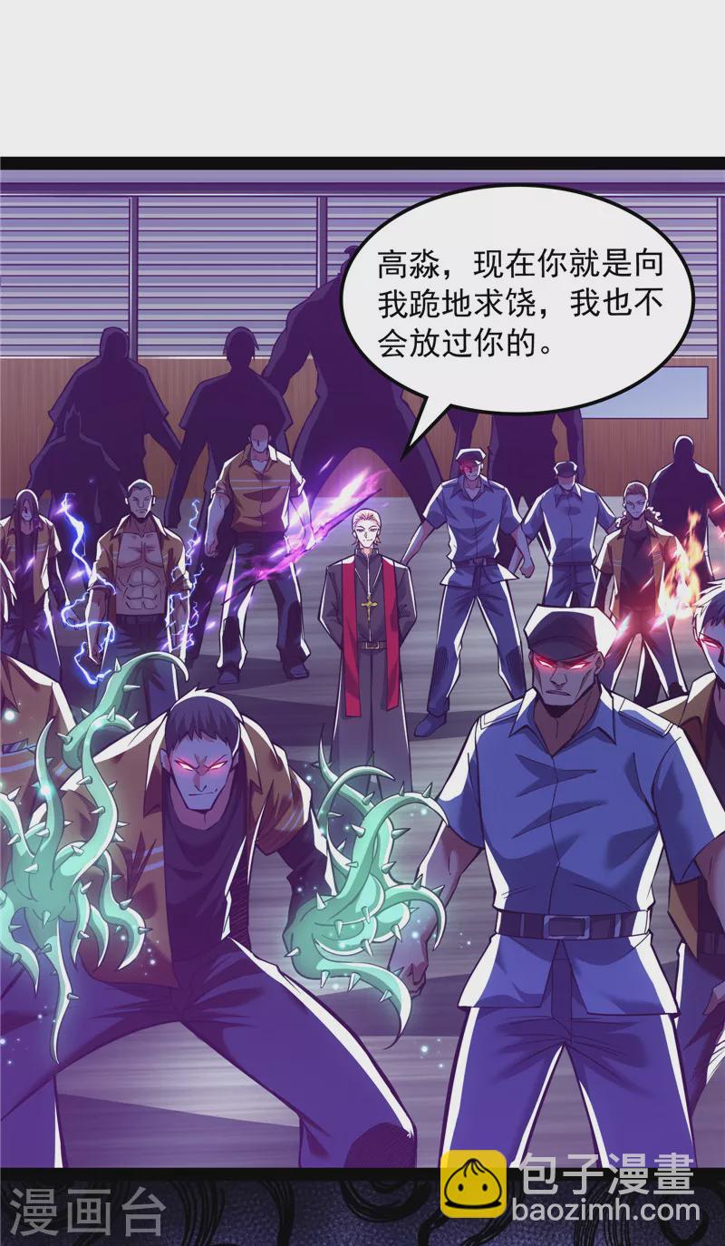 第113话 全是垃圾！(1/2)-第112话