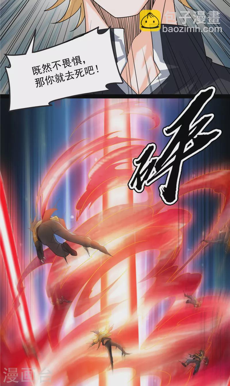 第113话 全是垃圾！(1/2)-第112话
