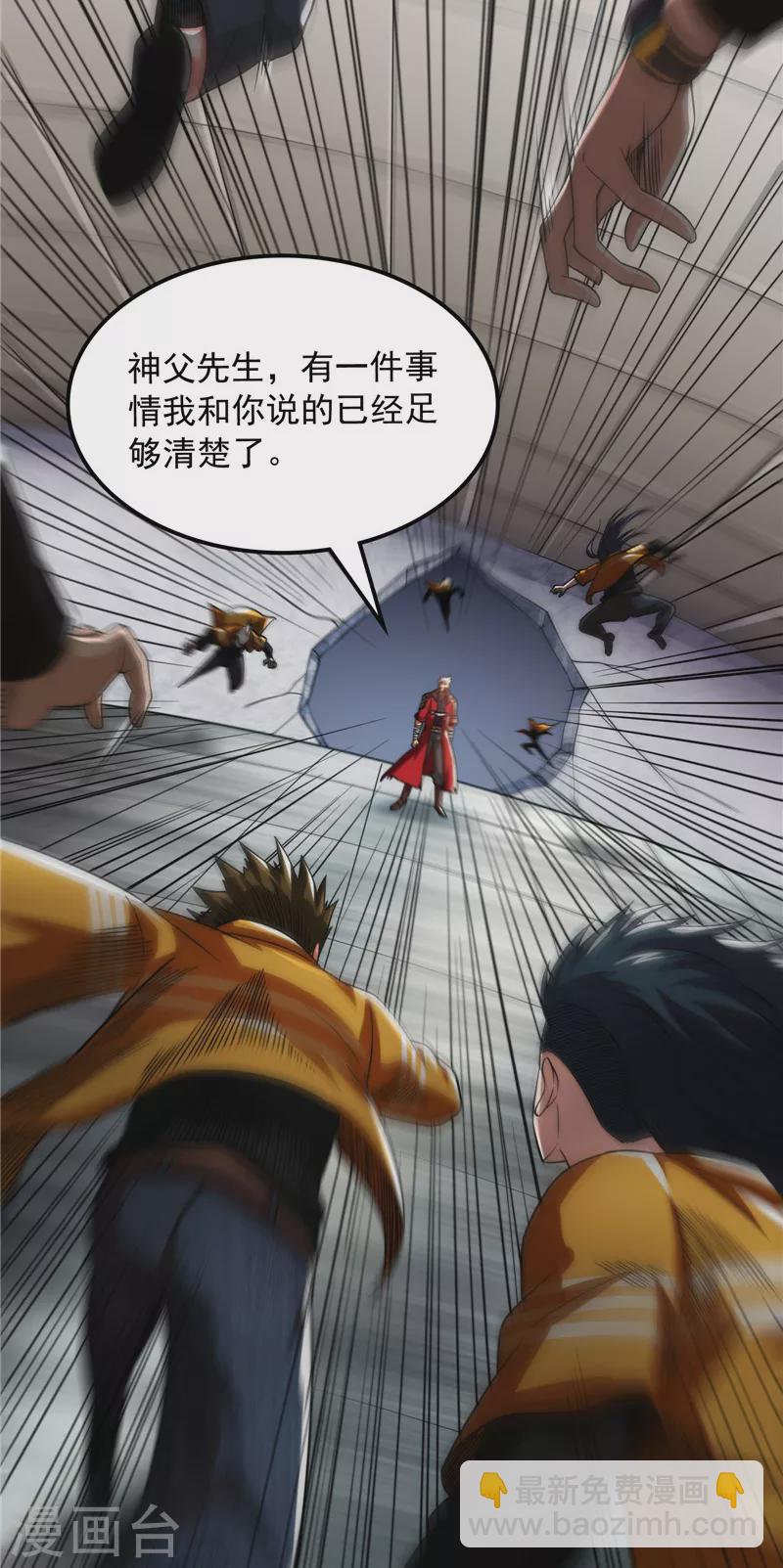 第113话 全是垃圾！(1/2)-第112话