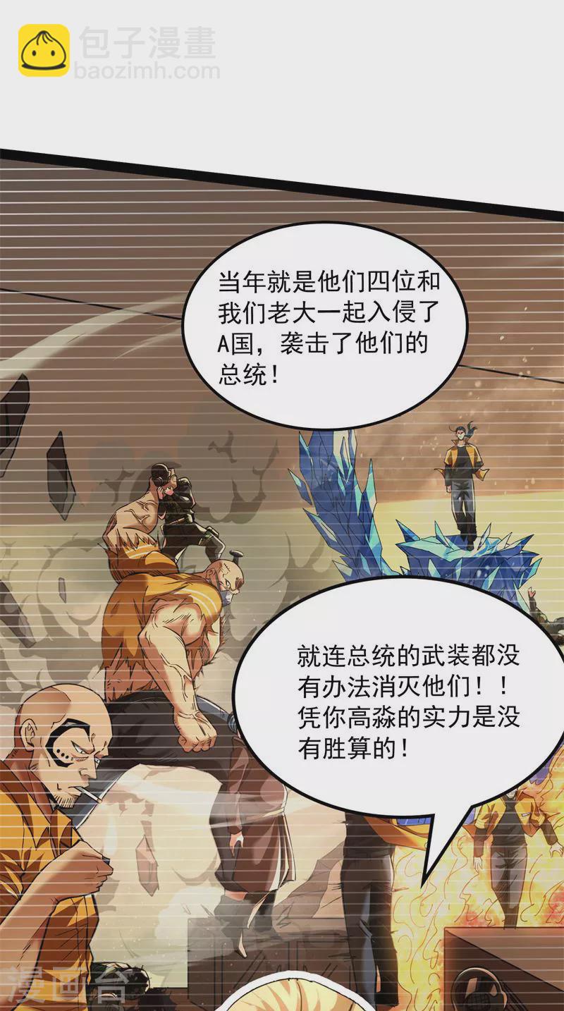 第113话 全是垃圾！(1/2)-第112话