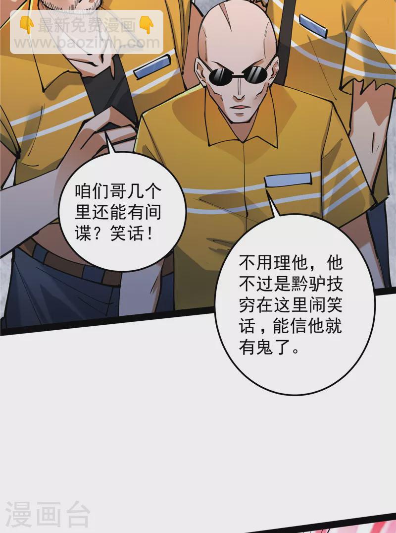 第115话 公平，公平，还是TM的公平(1/2)-第114话