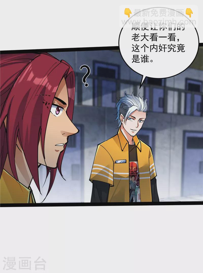 第115话 公平，公平，还是TM的公平(1/2)-第114话
