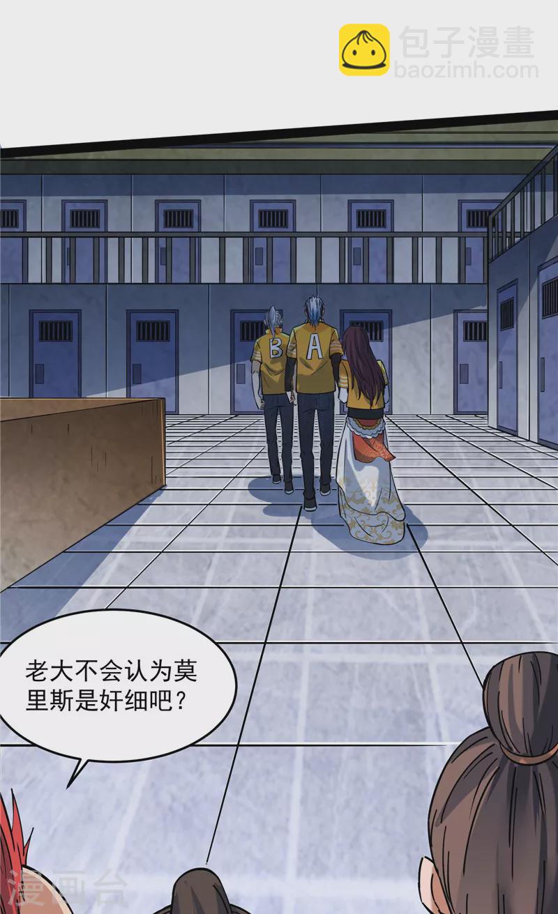 第115话 公平，公平，还是TM的公平(1/2)-第114话
