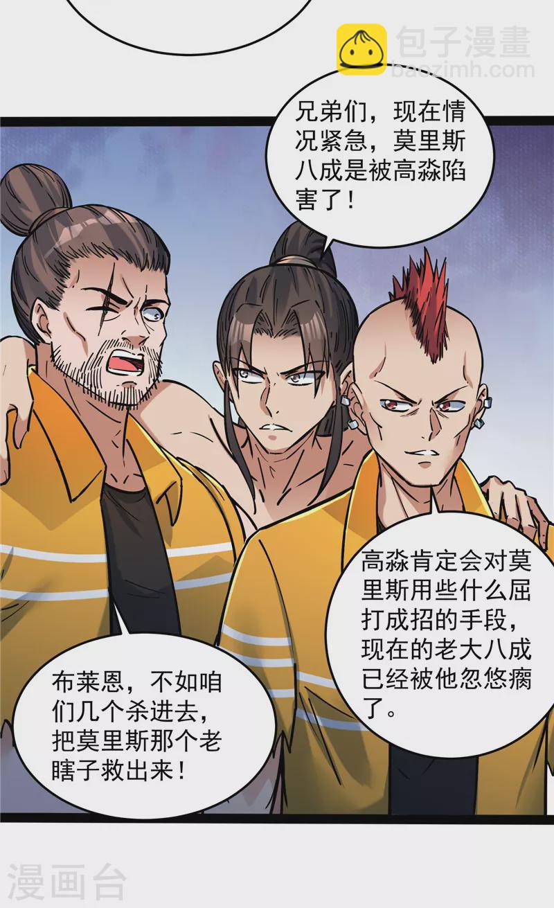第115话 公平，公平，还是TM的公平(1/2)-第114话