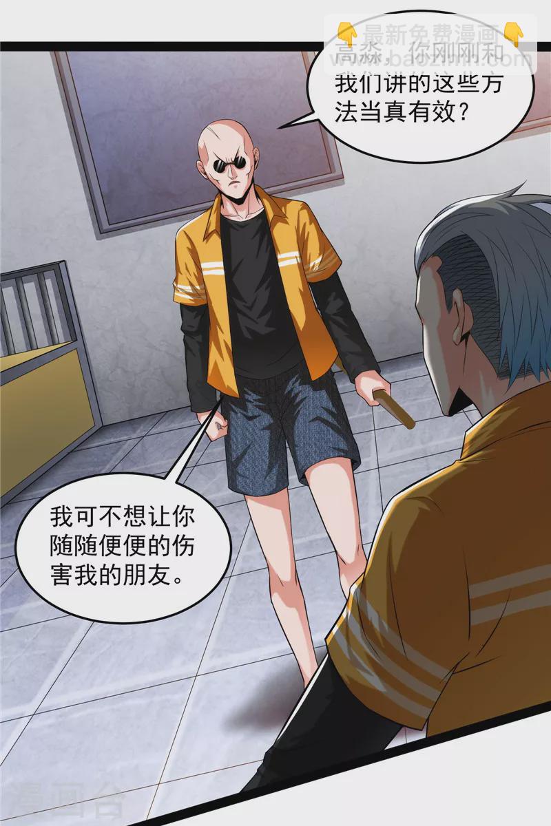 第115话 公平，公平，还是TM的公平(1/2)-第114话
