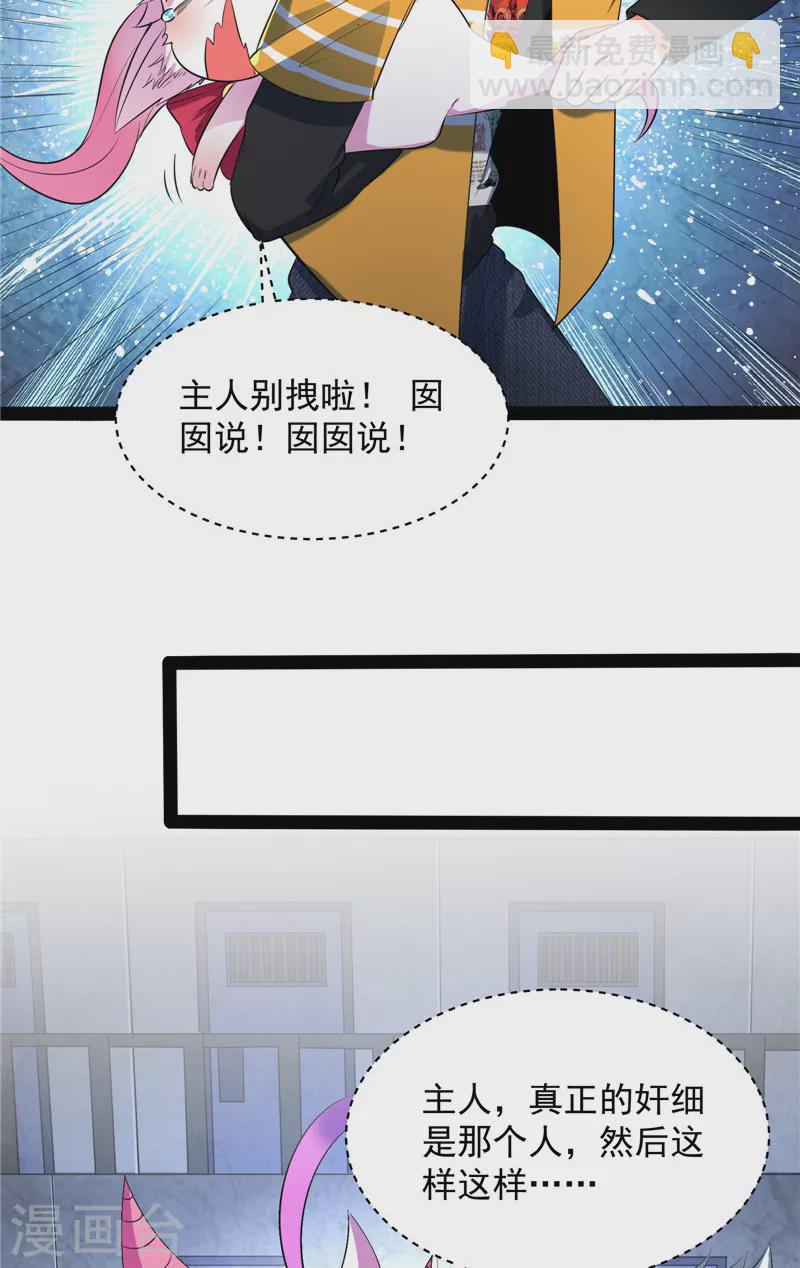 第115话 公平，公平，还是TM的公平(1/2)-第114话