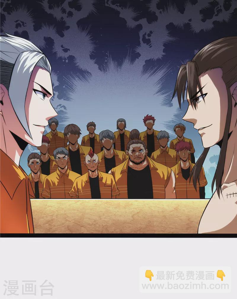 第115话 公平，公平，还是TM的公平(1/2)-第114话
