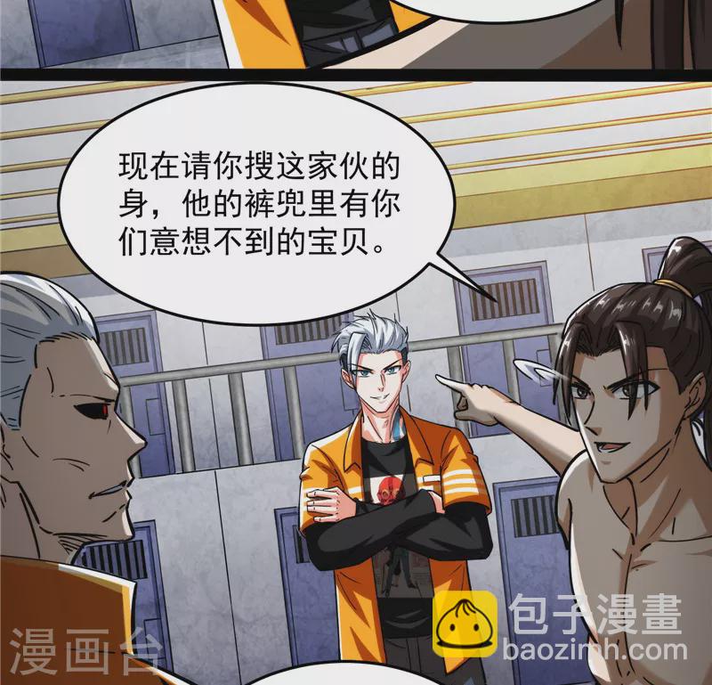 第115话 公平，公平，还是TM的公平(1/2)-第114话