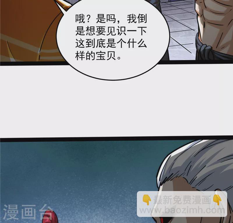 第115话 公平，公平，还是TM的公平(1/2)-第114话