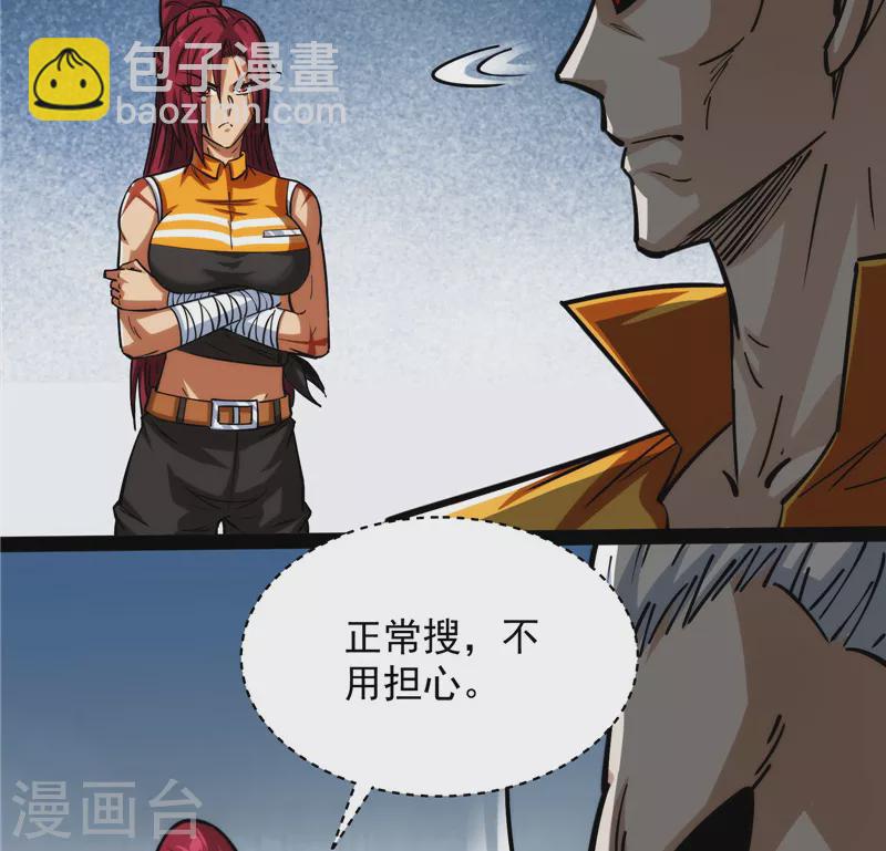 第115话 公平，公平，还是TM的公平(1/2)-第114话