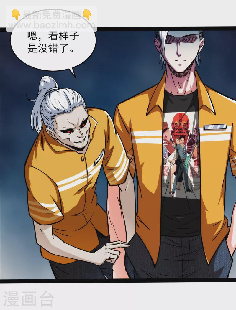 第115话 公平，公平，还是TM的公平(1/2)-第114话