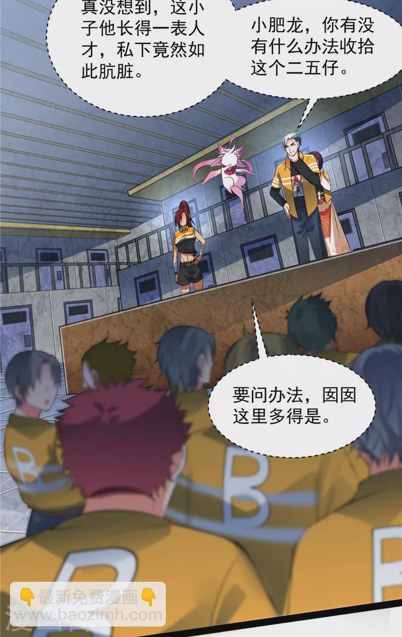 第115话 公平，公平，还是TM的公平(1/2)-第114话