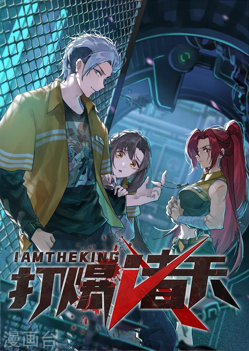第117话 A区来的神经病(1/2)-第116话