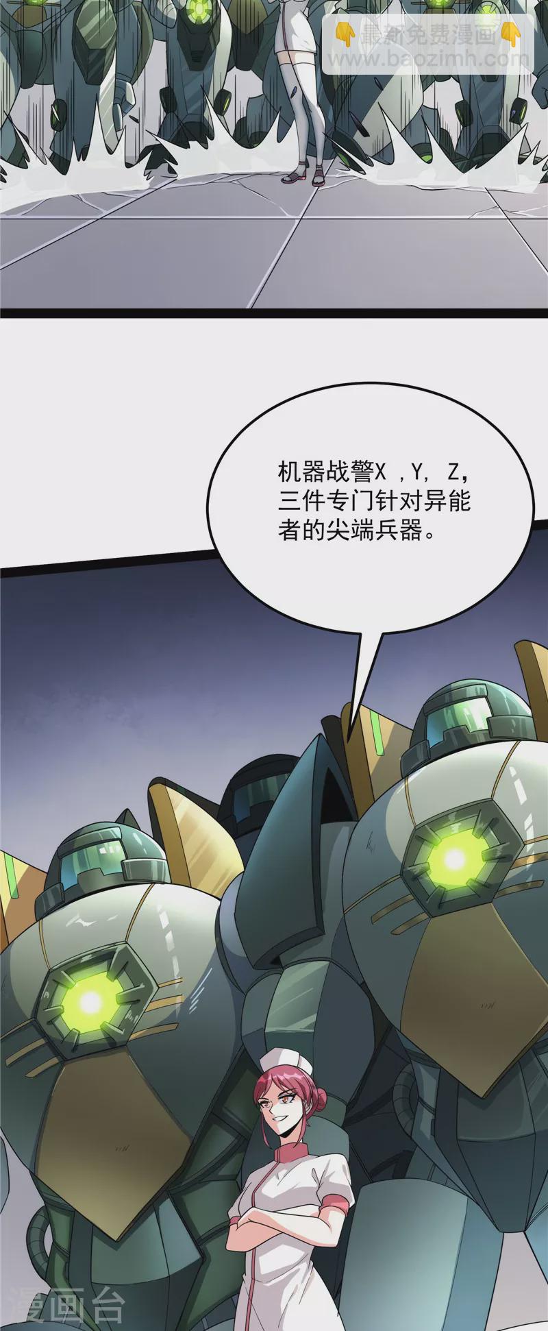 第117话 A区来的神经病(1/2)-第116话