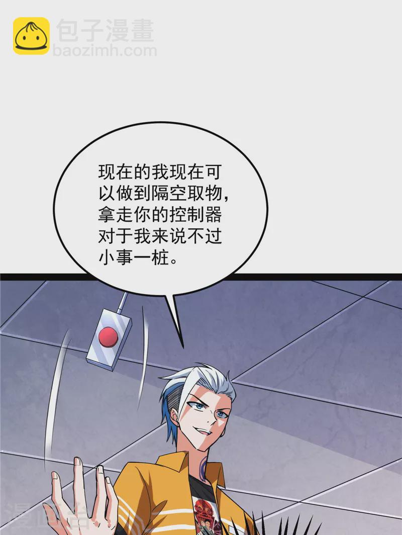 第117话 A区来的神经病(1/2)-第116话
