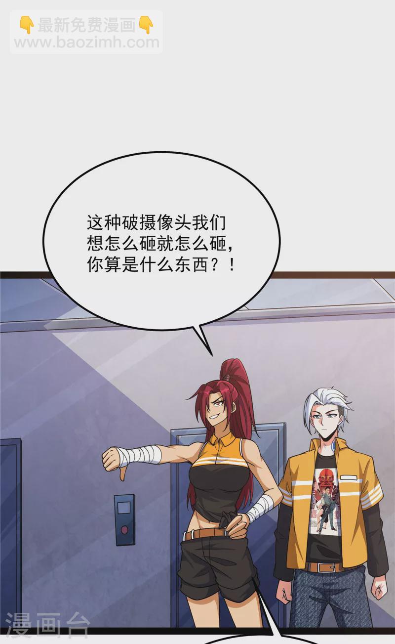第117话 A区来的神经病(1/2)-第116话