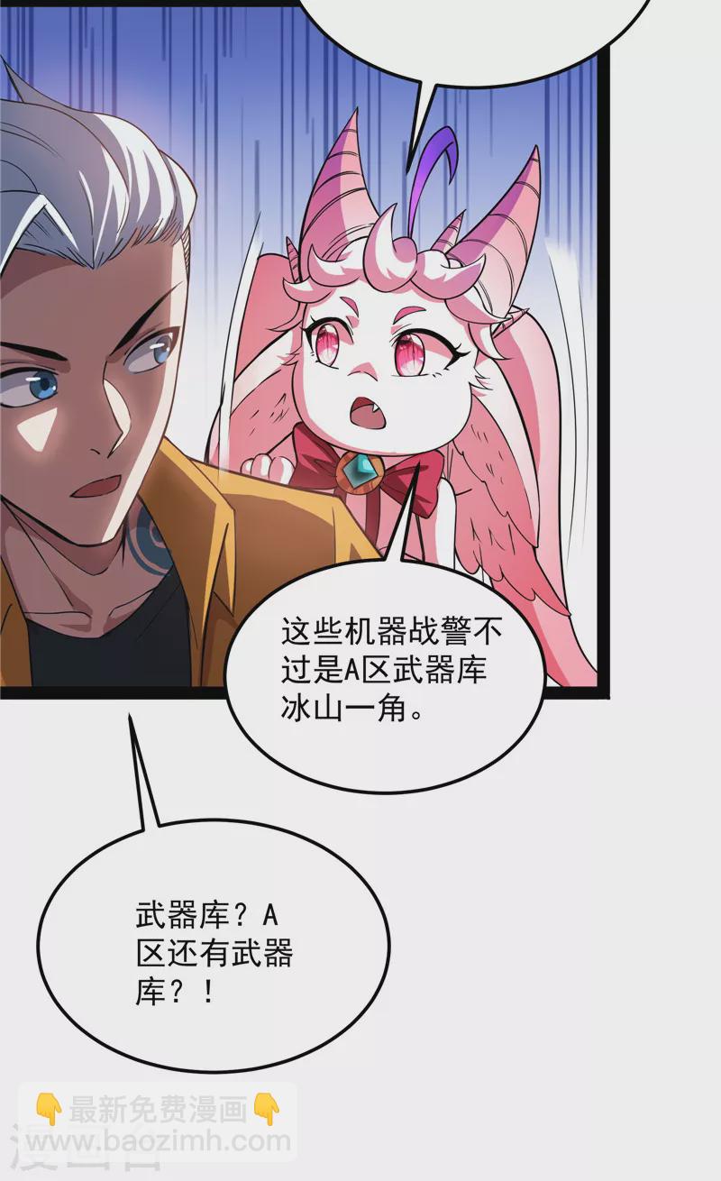 第117话 A区来的神经病(1/2)-第116话