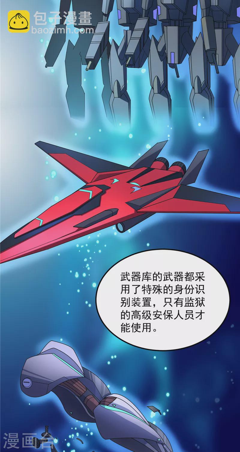 第117话 A区来的神经病(1/2)-第116话