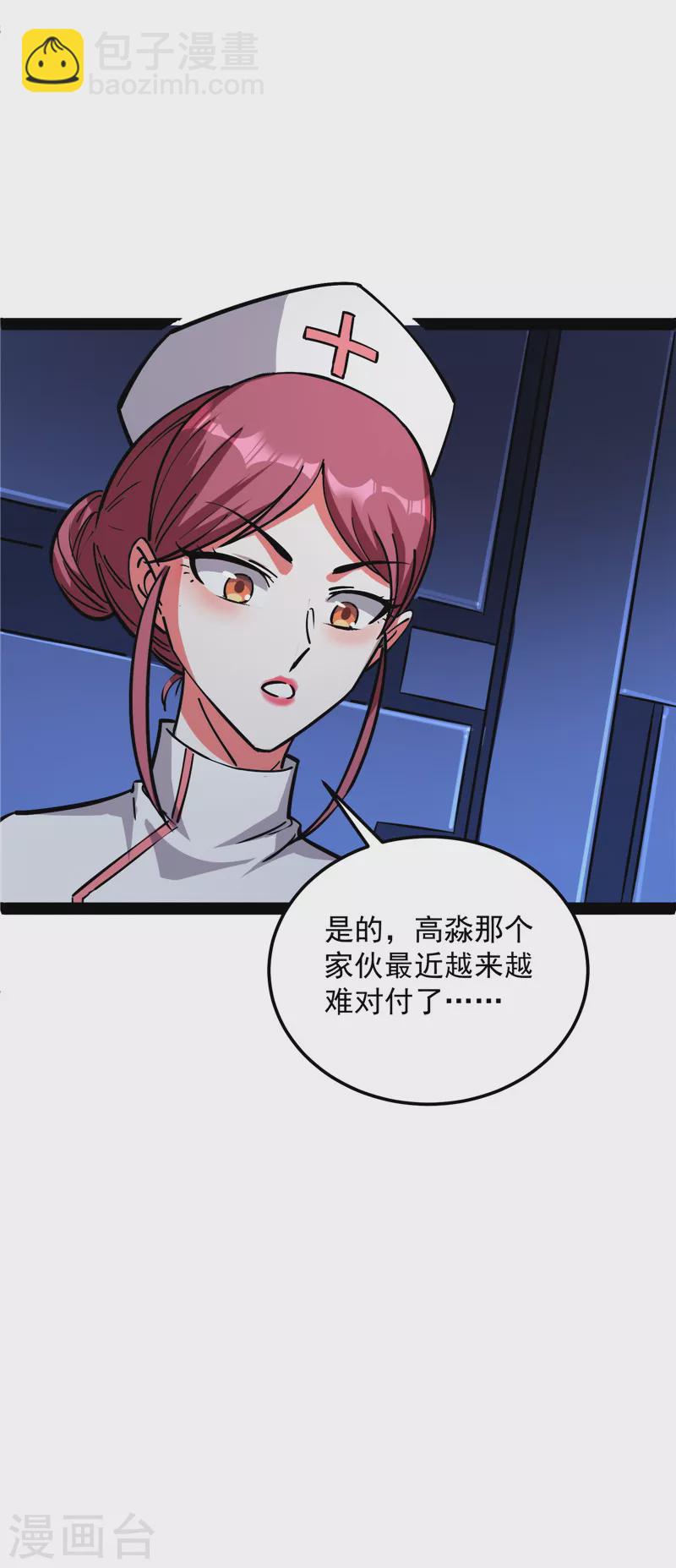 第117话 A区来的神经病(1/2)-第116话