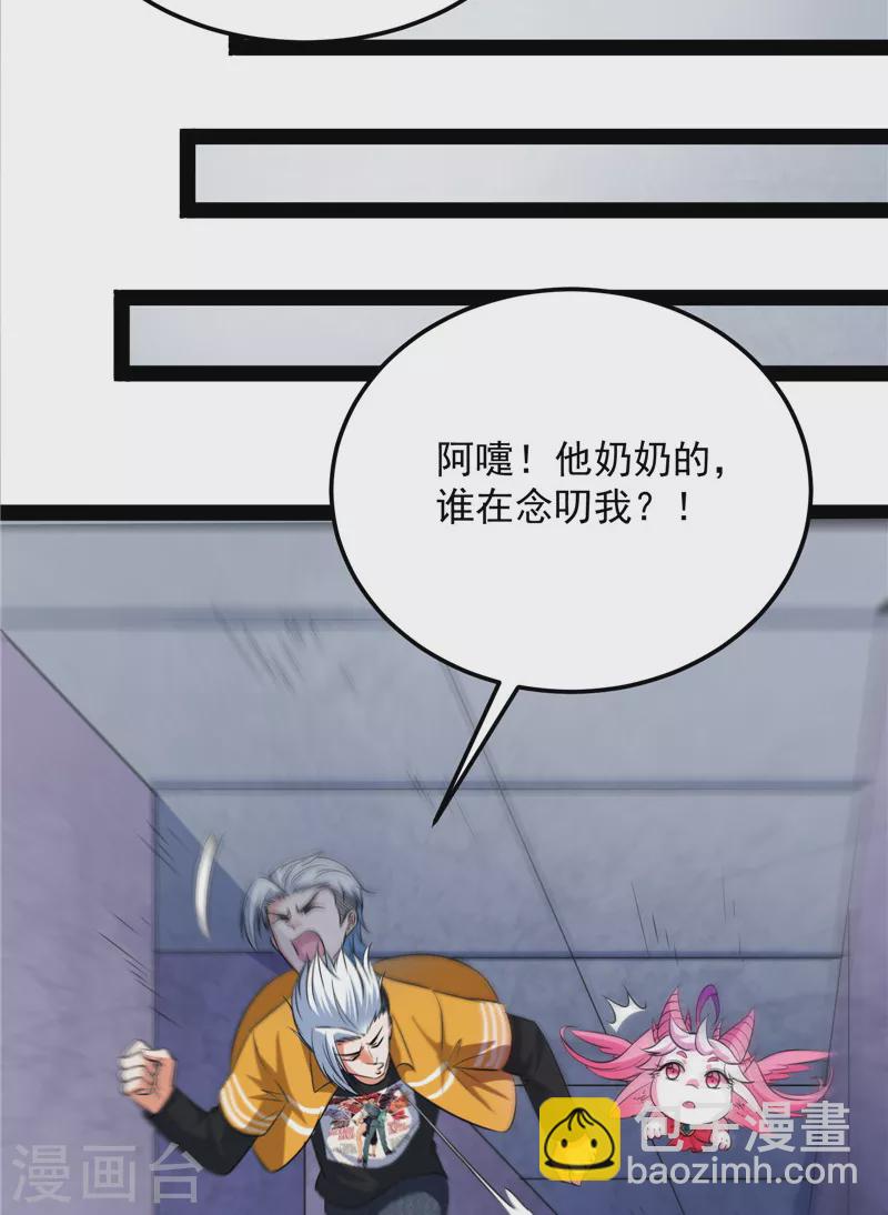 第117话 A区来的神经病(1/2)-第116话