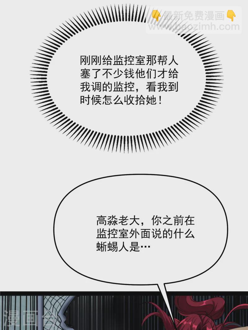 第119话 真正的力量(1/2)-第118话