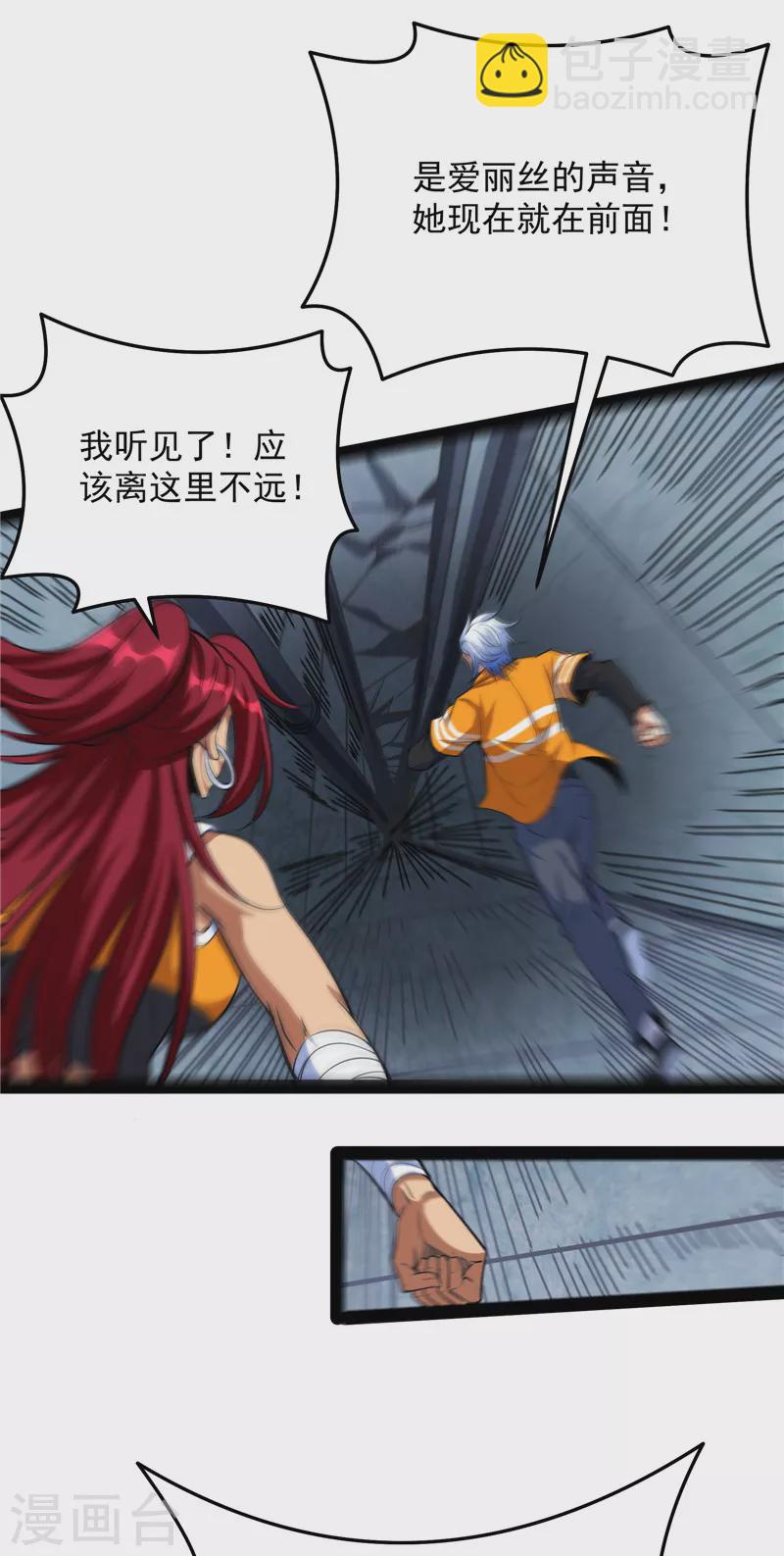 第119话 真正的力量(1/2)-第118话