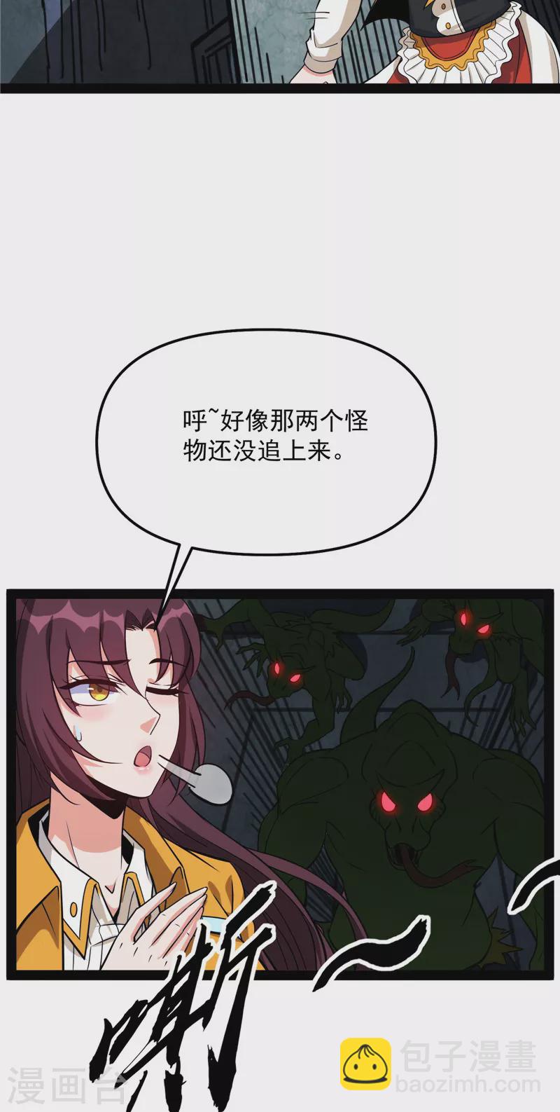 第119话 真正的力量(1/2)-第118话