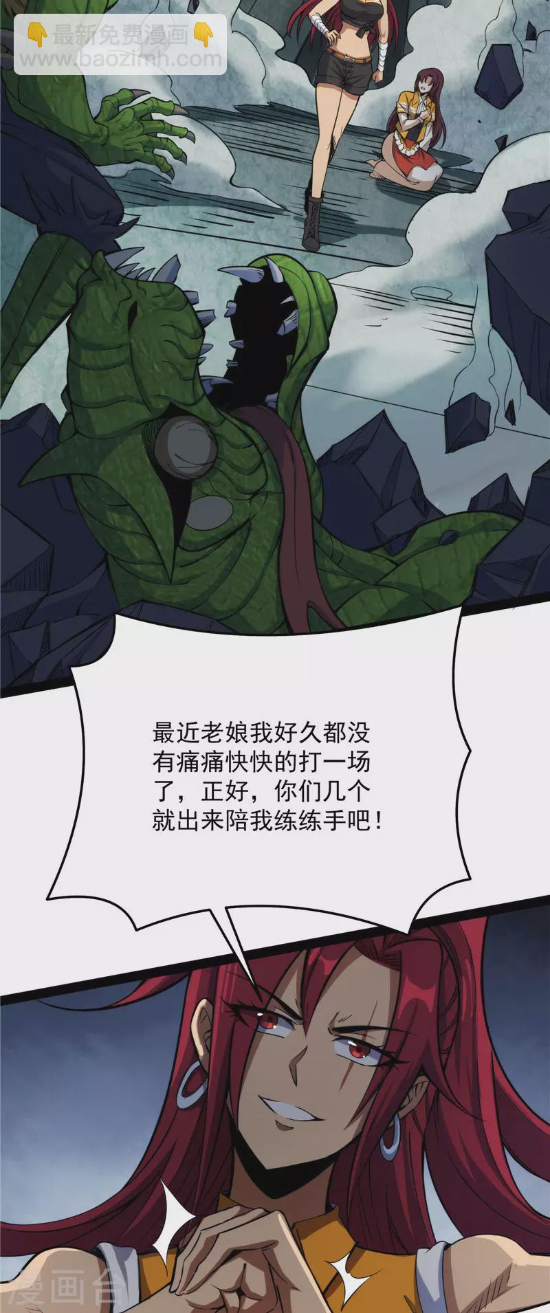 第119话 真正的力量(1/2)-第118话