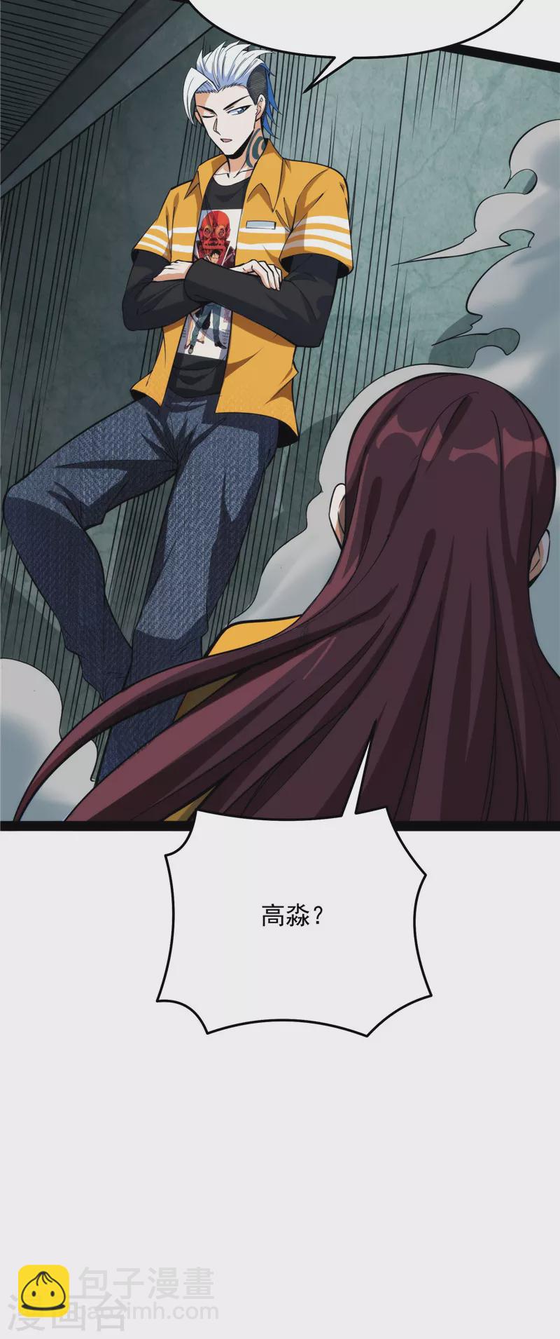 第119话 真正的力量(1/2)-第118话