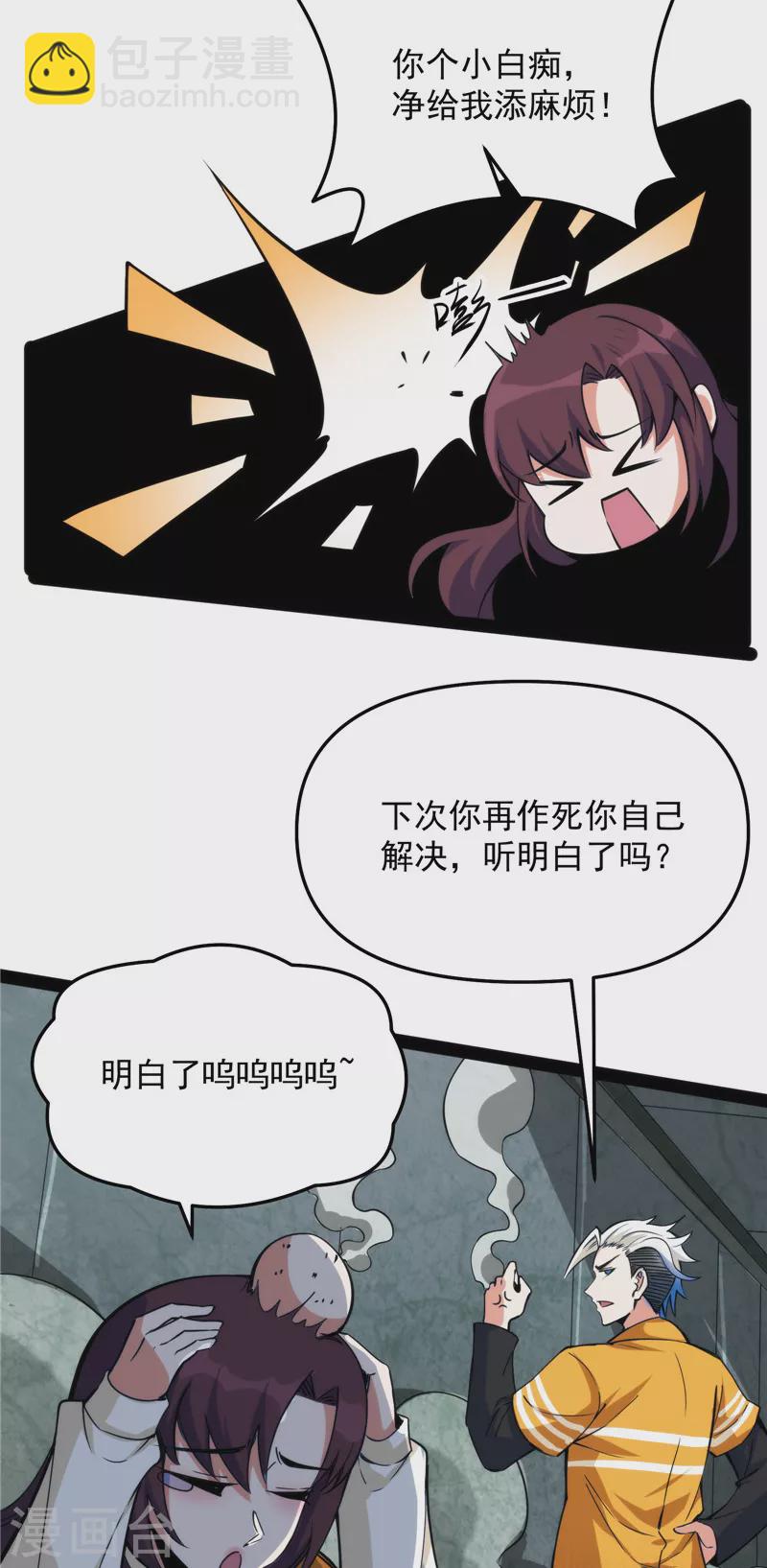 第119话 真正的力量(1/2)-第118话