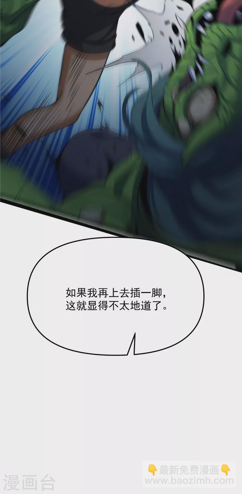 第119话 真正的力量(1/2)-第118话