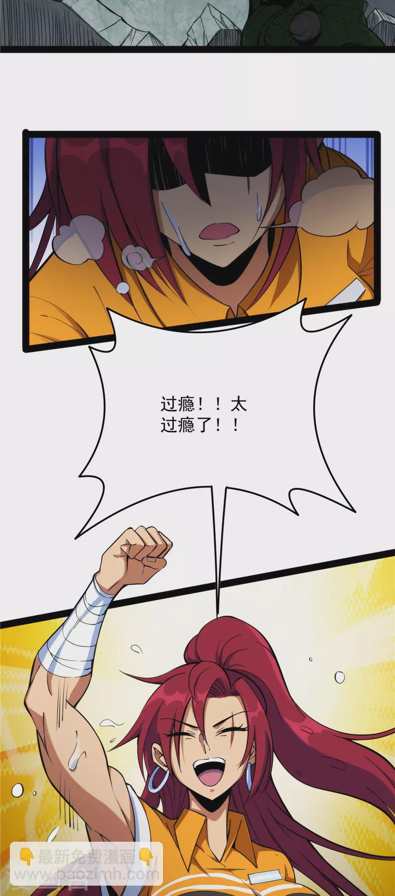 第119话 真正的力量(1/2)-第118话