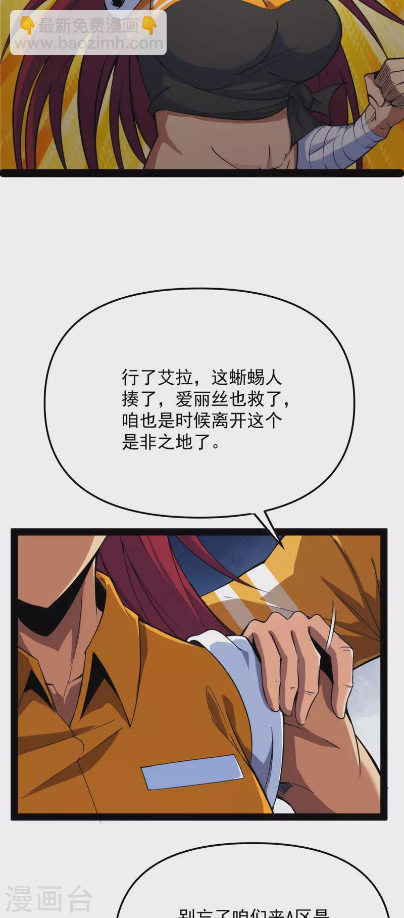 第119话 真正的力量(1/2)-第118话