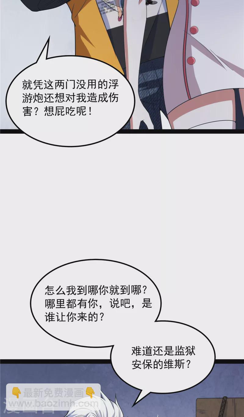 第121话 废物利用(1/2)-第120话