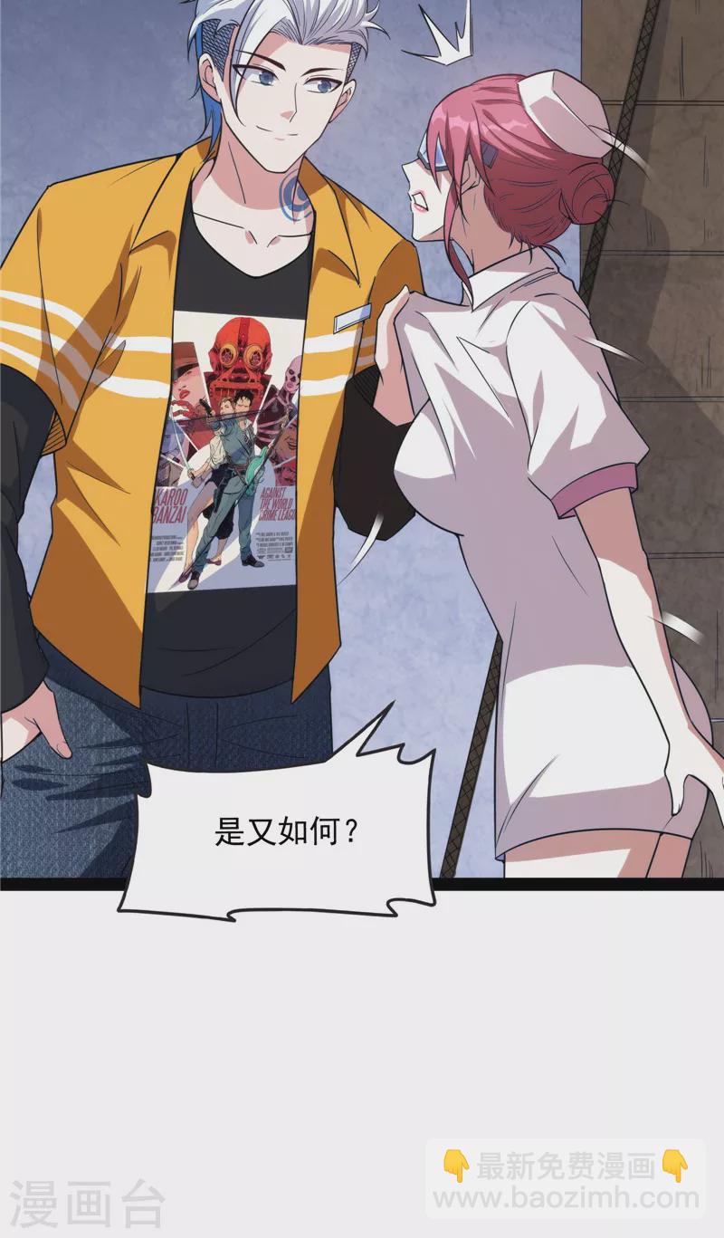 第121话 废物利用(1/2)-第120话