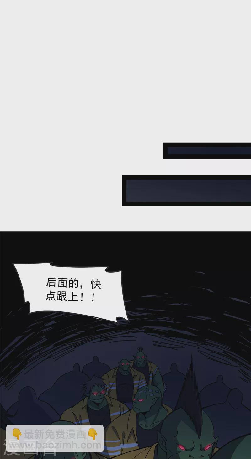 第121话 废物利用(1/2)-第120话
