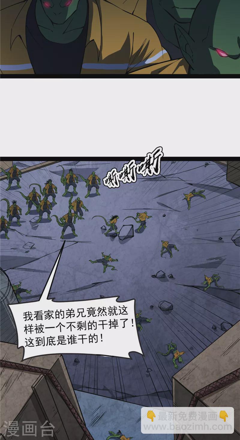 第121话 废物利用(1/2)-第120话