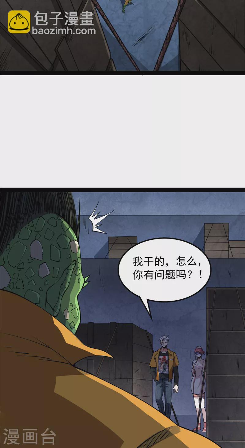 第121话 废物利用(1/2)-第120话