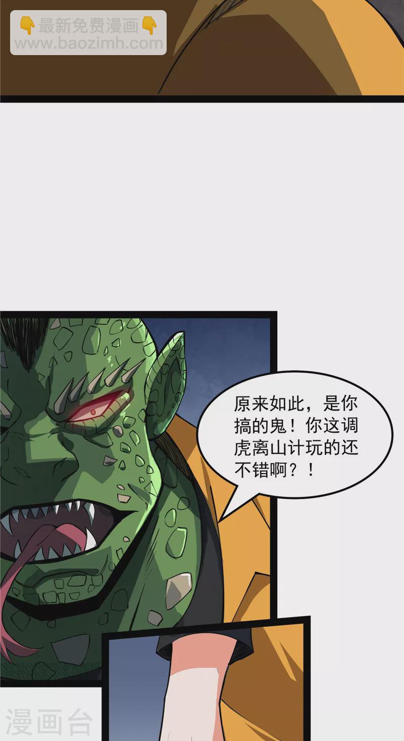 第121话 废物利用(1/2)-第120话