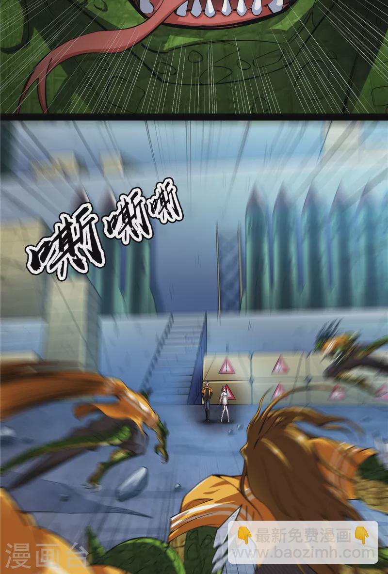 第121话 废物利用(1/2)-第120话