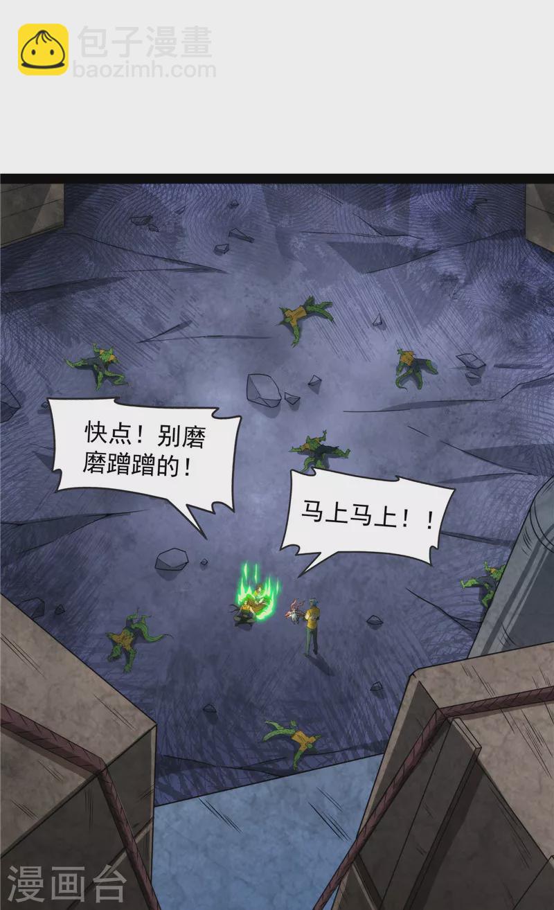 第121话 废物利用(1/2)-第120话
